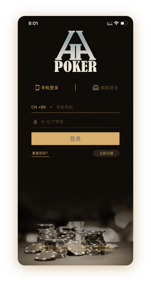 hhpoker官方德扑圈客服App界面